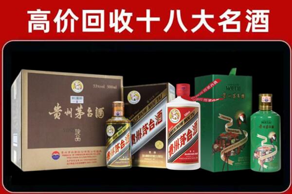 庆阳庆城县回收纪念茅台酒